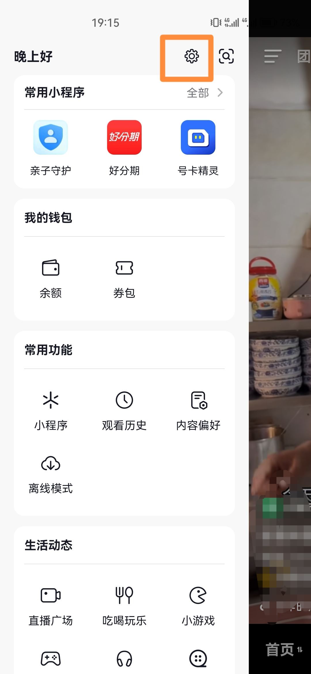 抖音橫屏怎么設(shè)置全屏觀看？