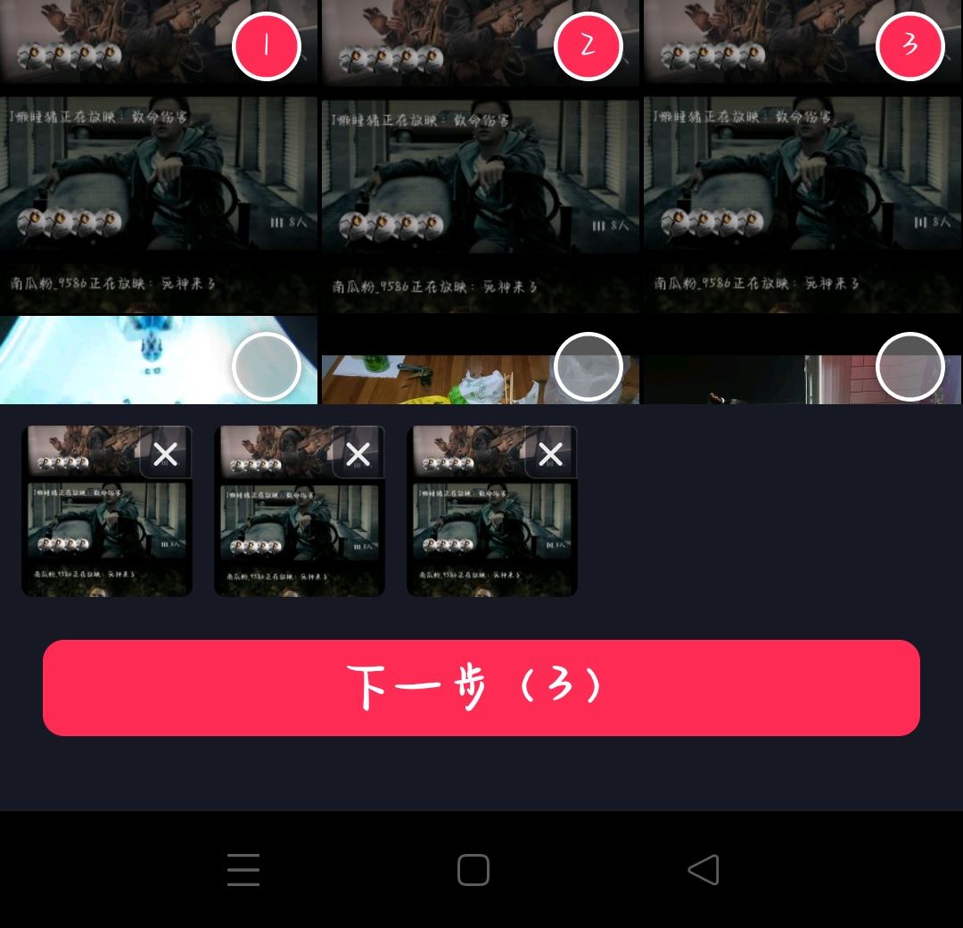 抖音怎么發(fā)長圖滑動？