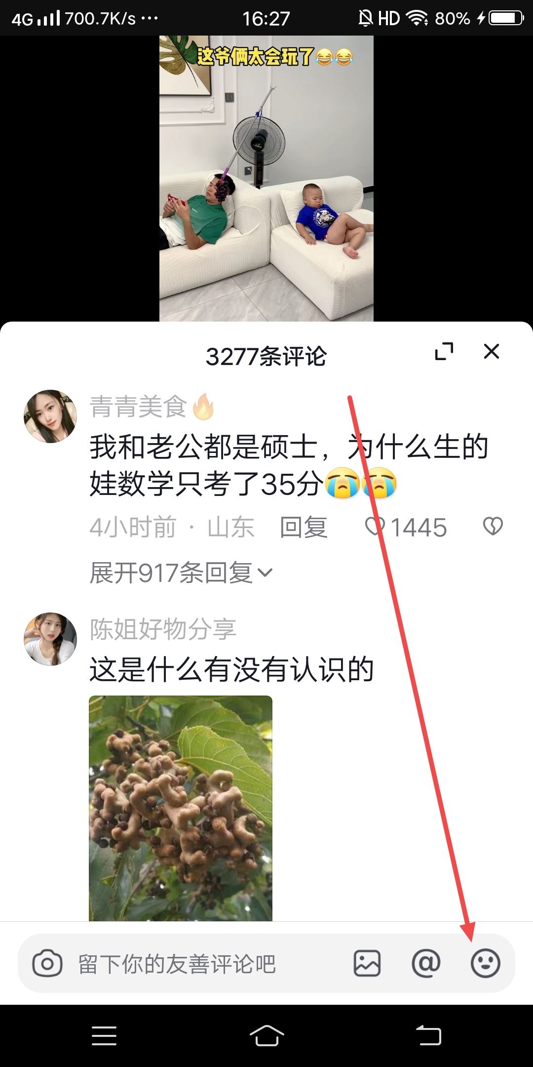 抖音表情包沒了怎么恢復(fù)？