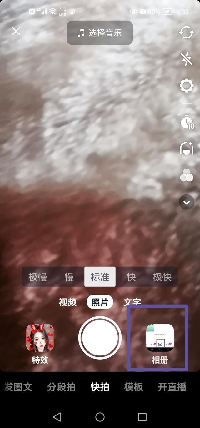 抖音一張一張可以滑動照片怎么弄？