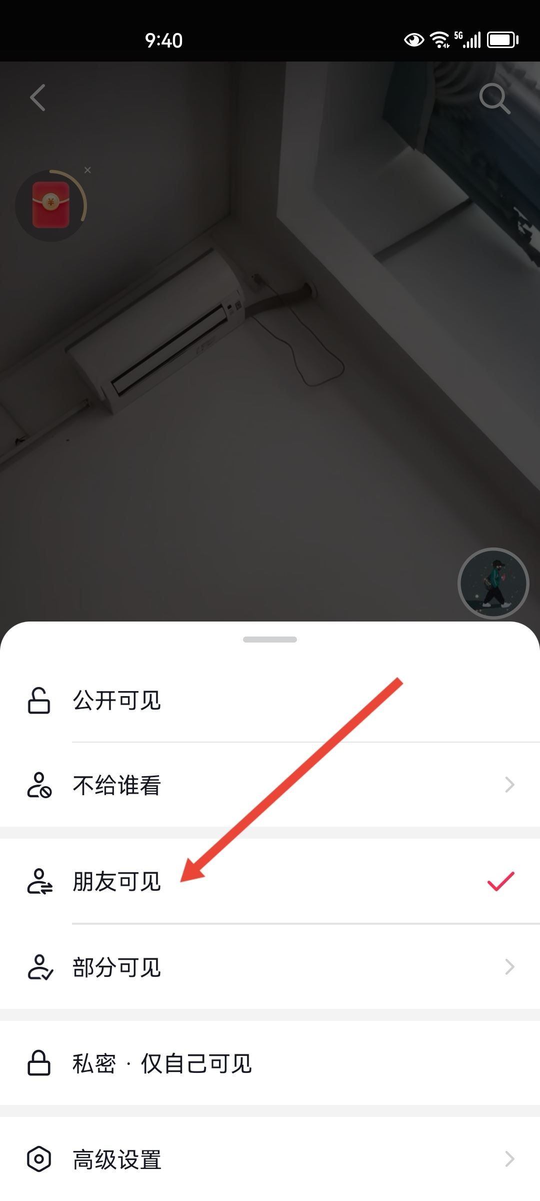 抖音如何不讓陌生人看到我的作品？