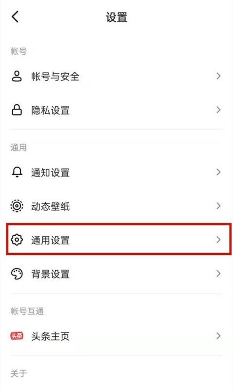 平板刷抖音模糊怎么調(diào)整？