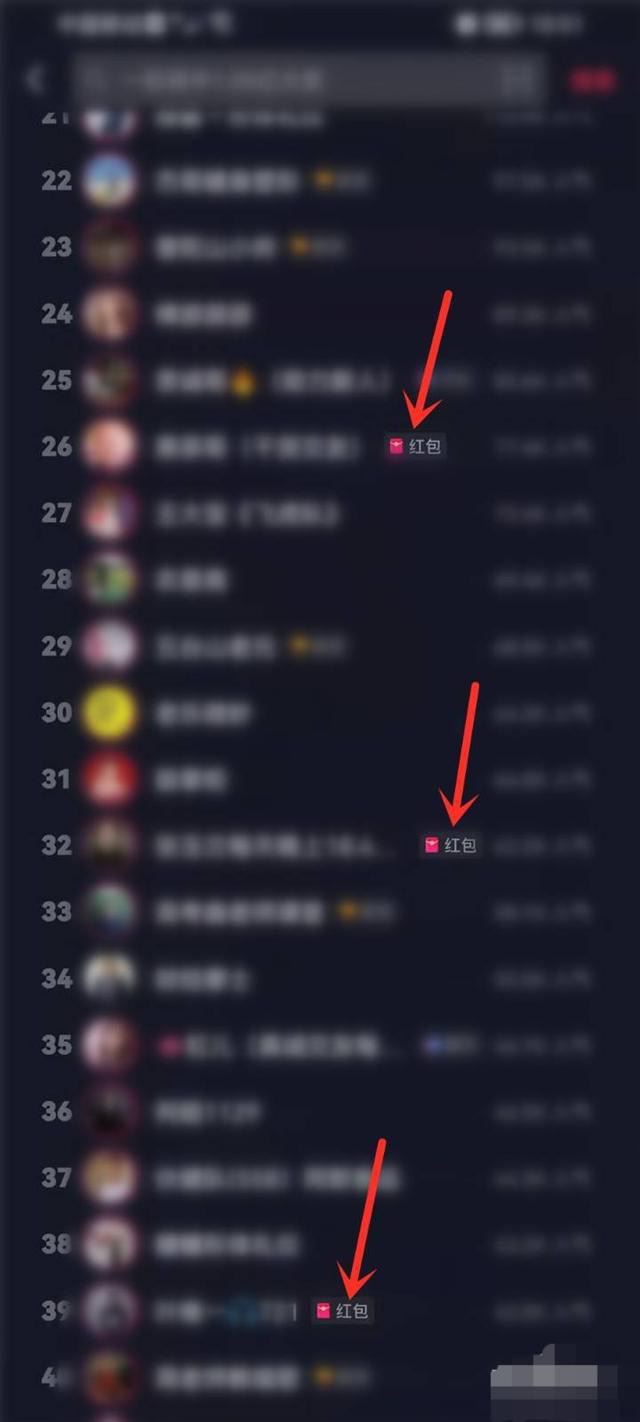 在抖音里怎么搶紅包？