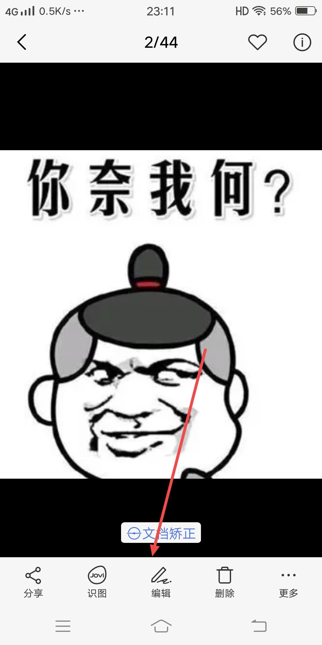 抖音怎么復(fù)制評論區(qū)圖片？