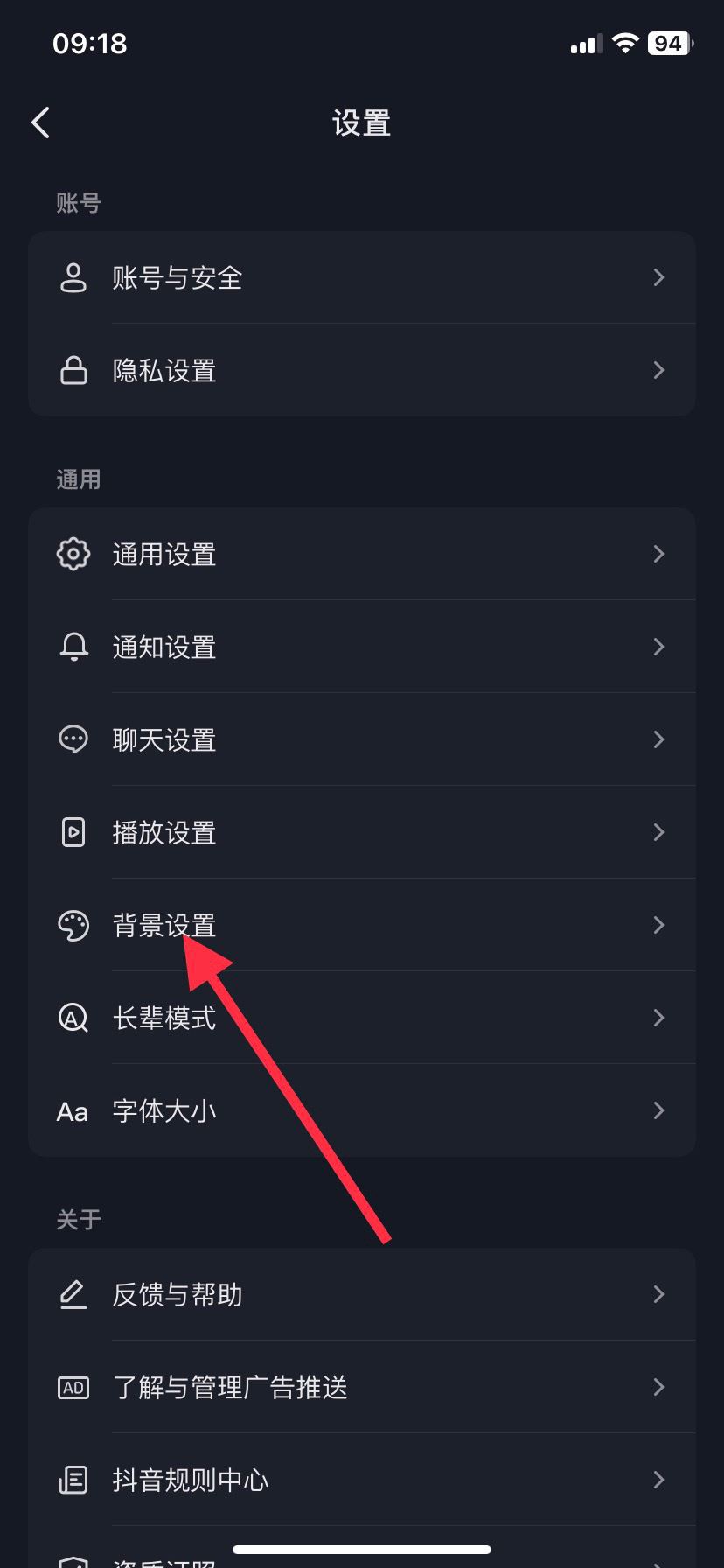 抖音評論區(qū)怎么設置成白色？