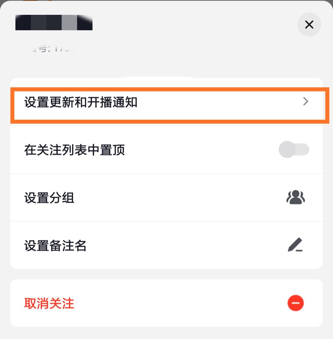 抖音特別關注怎么弄？