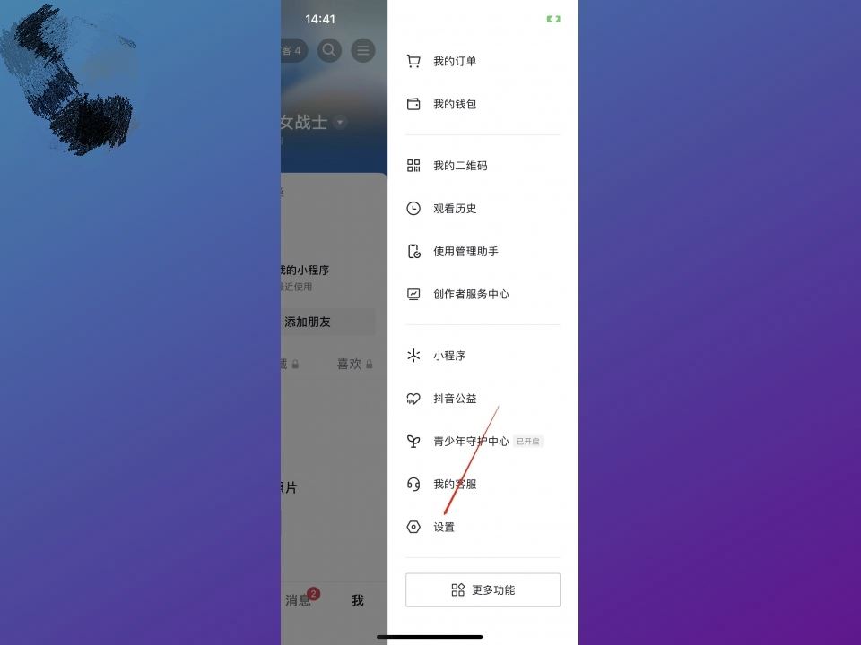 抖音崽崽表情怎么關(guān)閉？