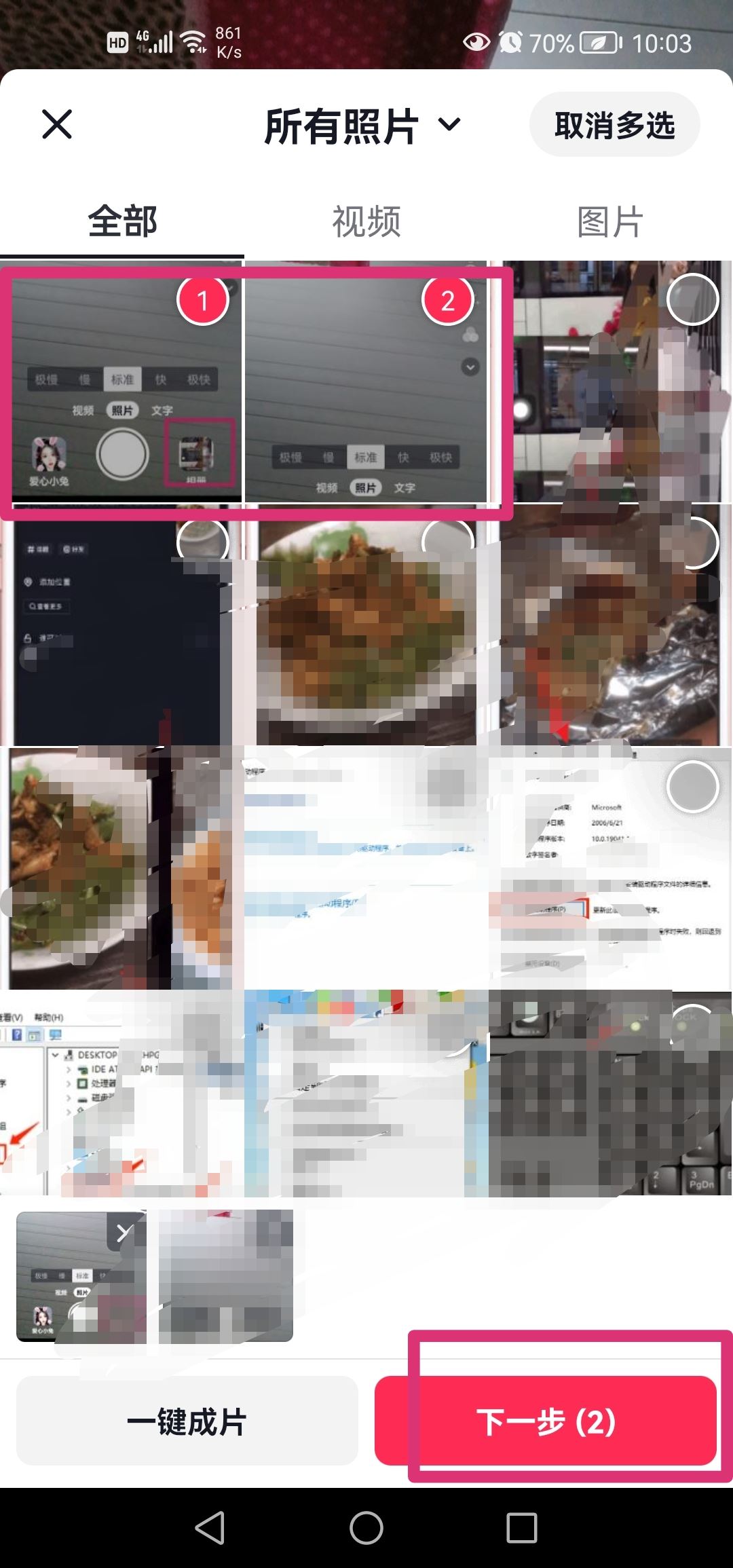 抖音怎么發(fā)圖集圖片自己滑動？