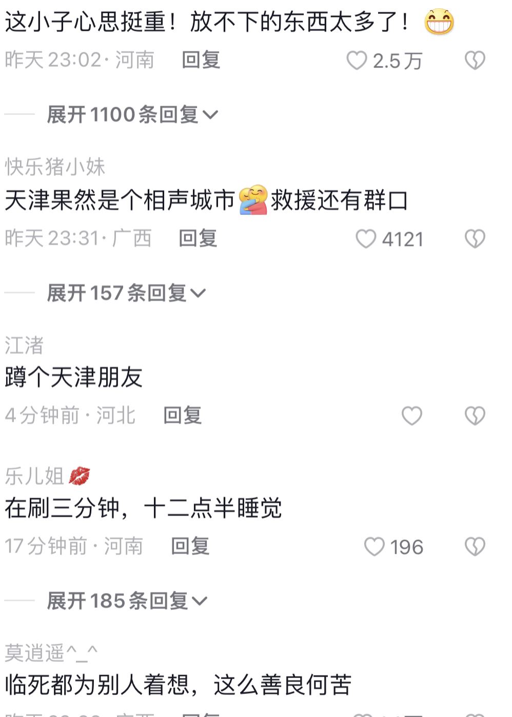 抖音評論順序怎么排的？