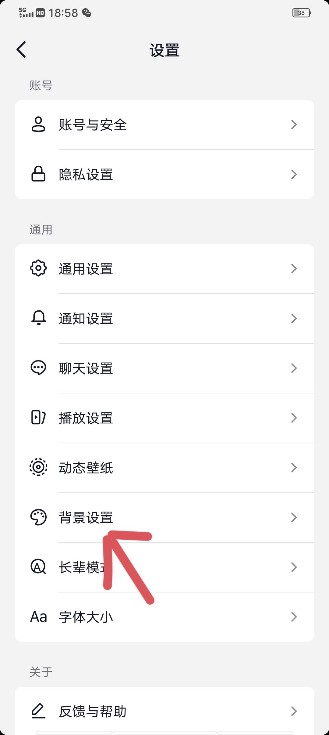 抖音評論區(qū)背景怎么改為白色？