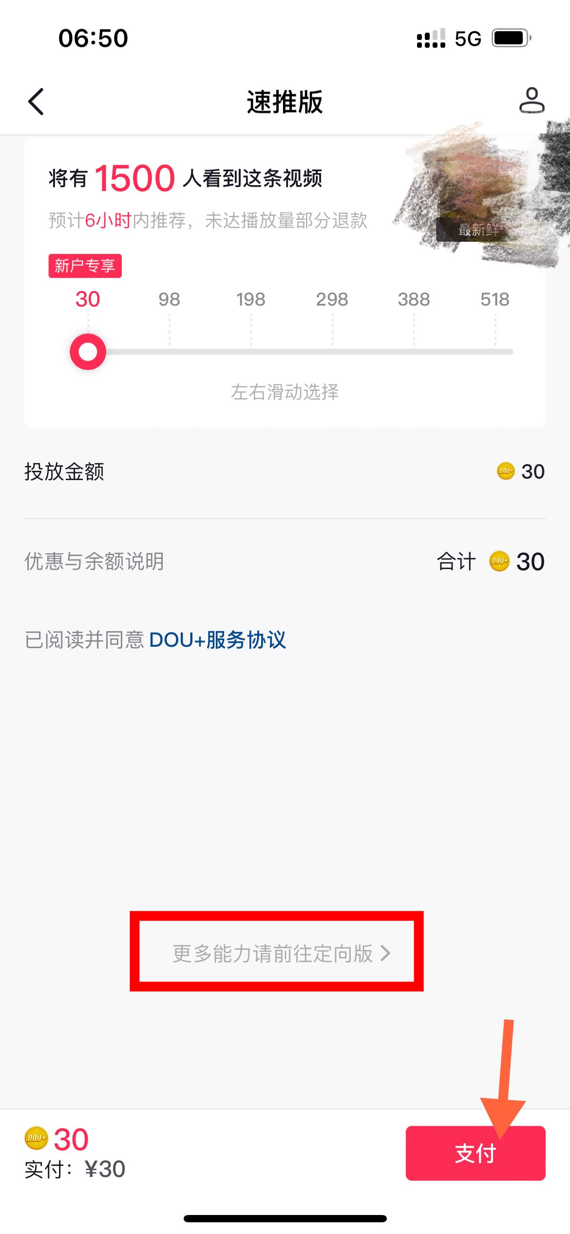 抖音曝光率怎么提升？