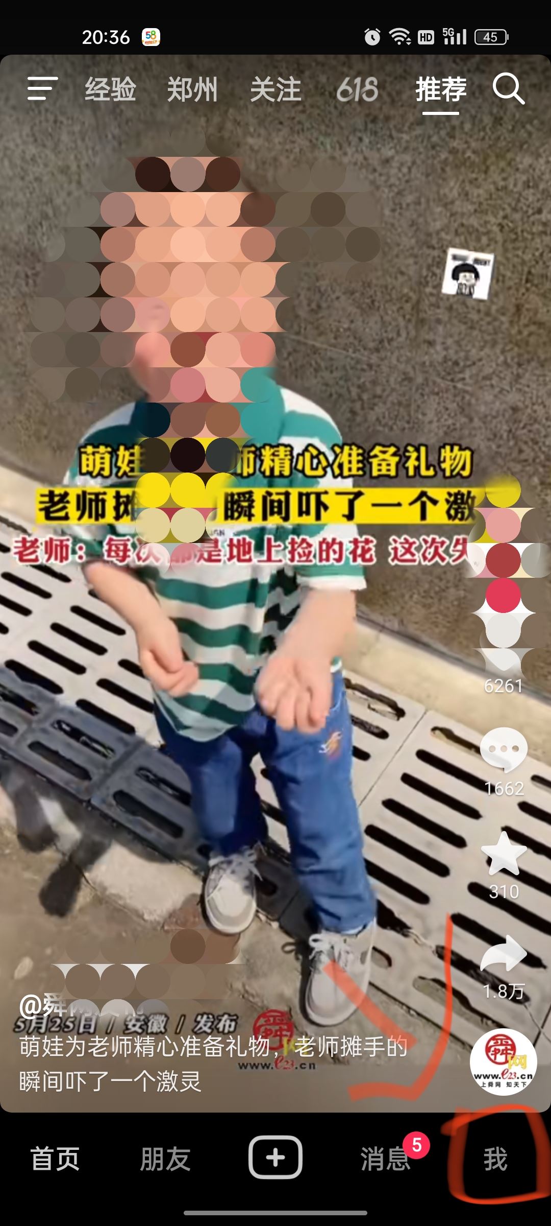 抖音在線怎么開?