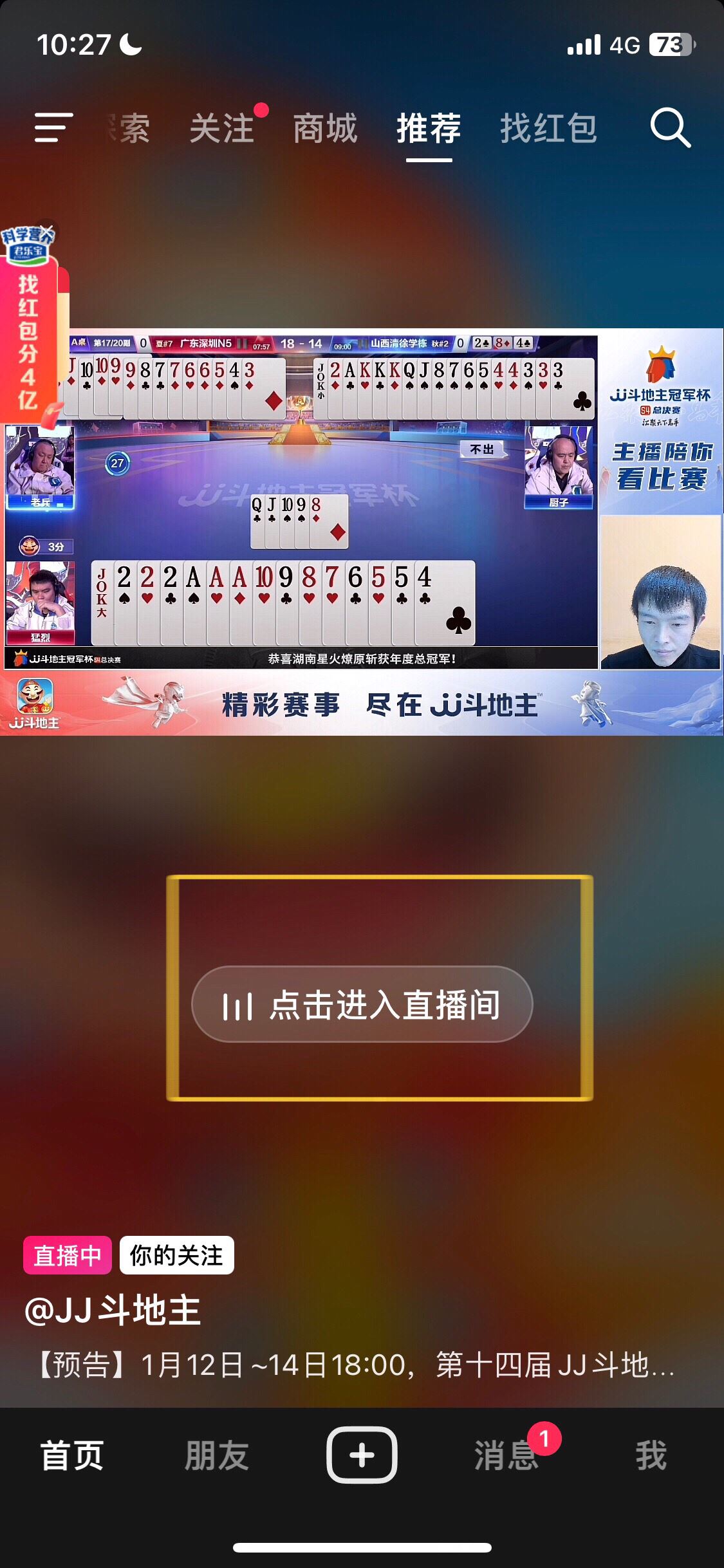 抖音看直播畫質(zhì)怎么調(diào)清晰？