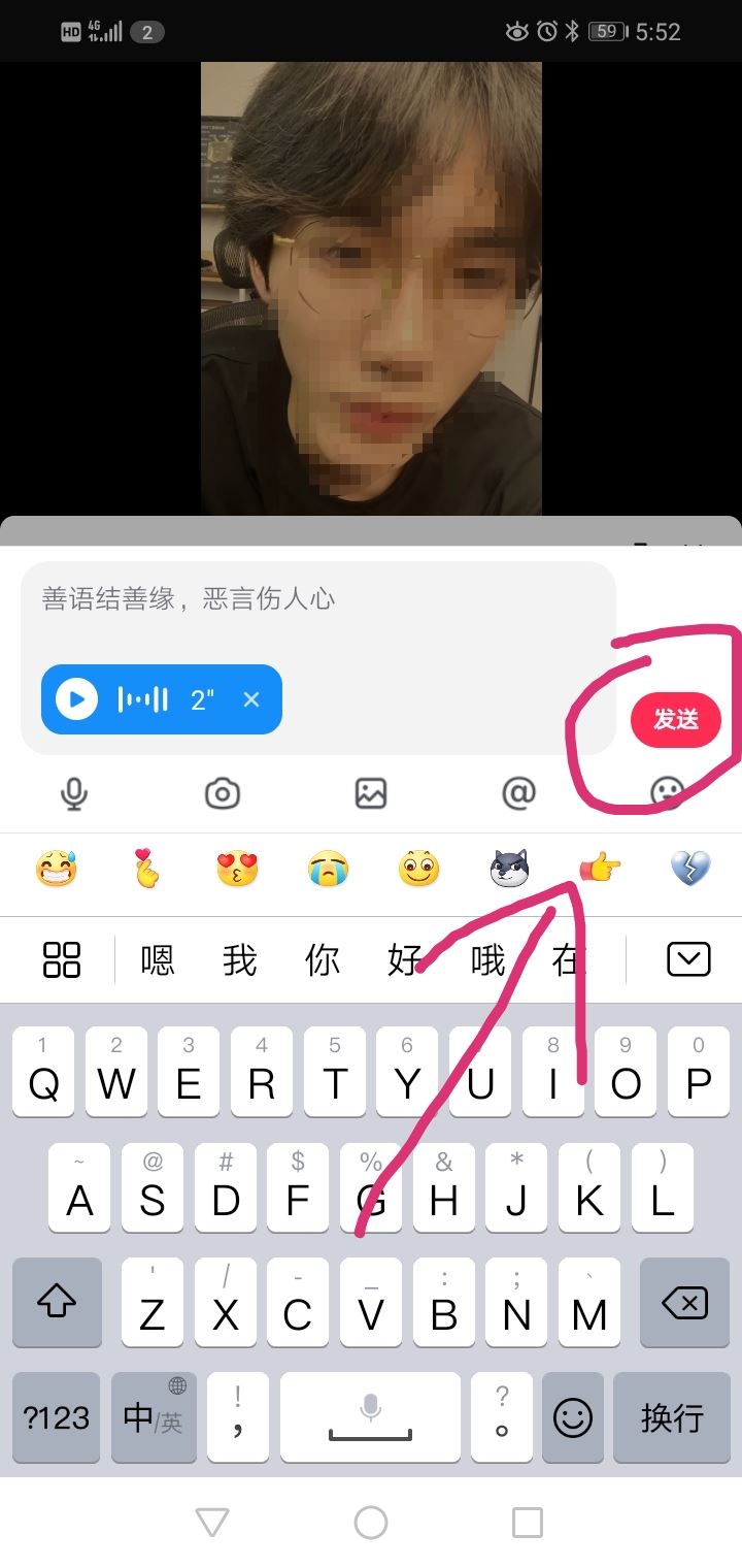 蘋(píng)果13抖音評(píng)論怎么發(fā)語(yǔ)音？