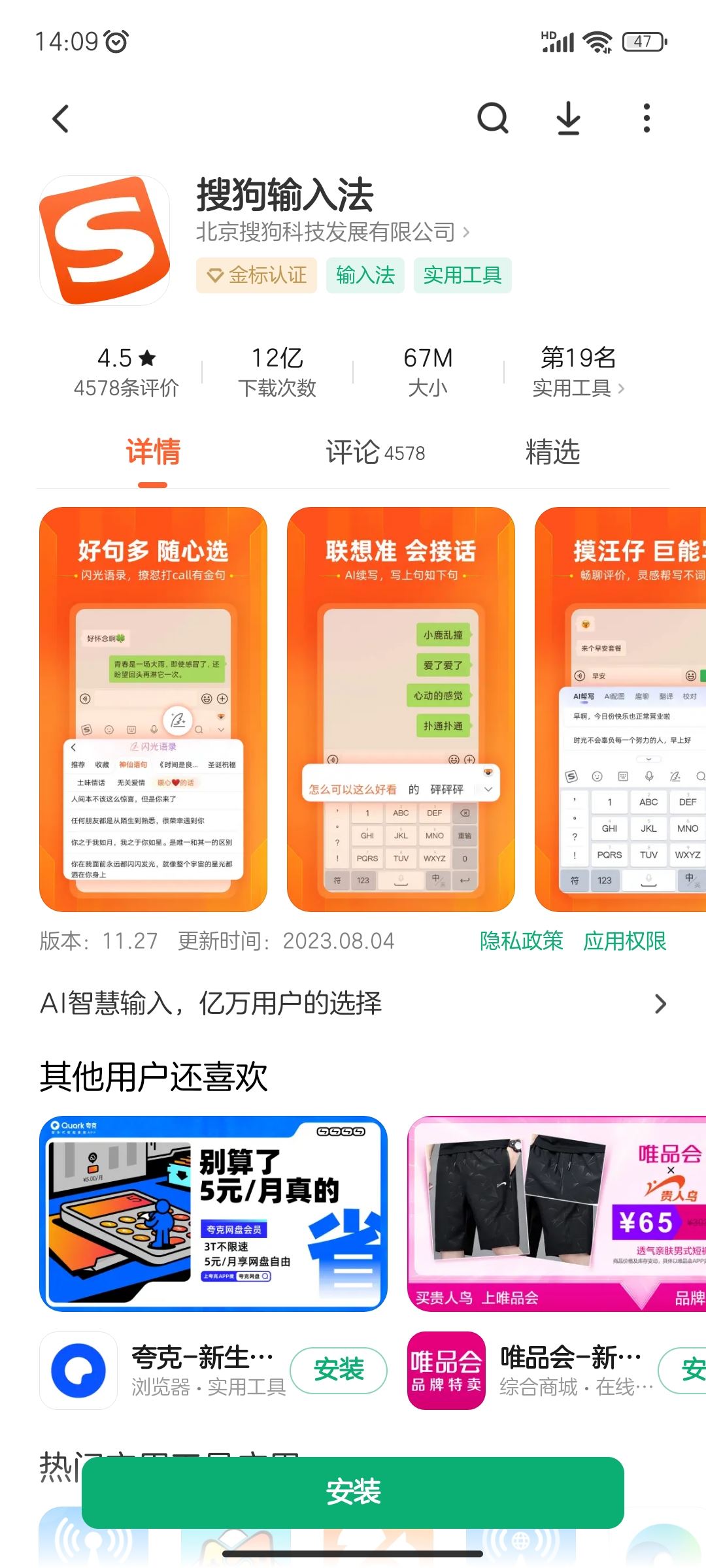 抖音聊天打字彈出表情怎么設(shè)置？