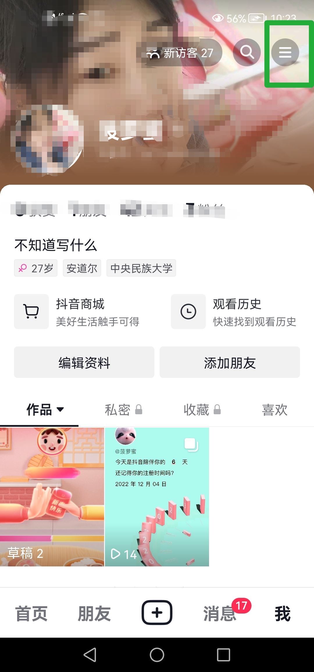 抖音春節(jié)活動錢包怎么提現(xiàn)？