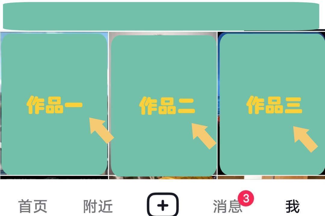 抖音發(fā)的視頻怎么刪？