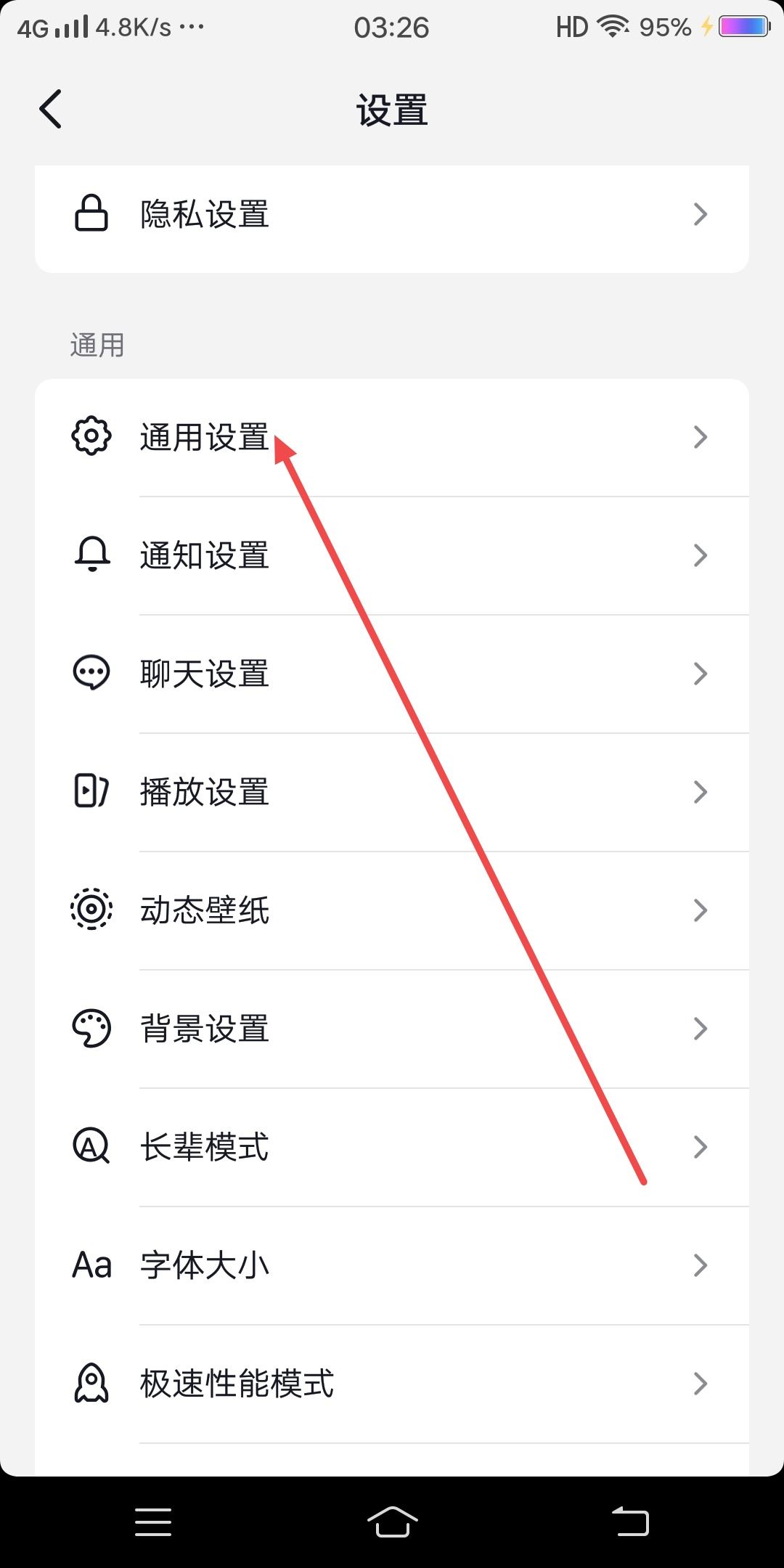 抖音經(jīng)驗(yàn)怎么切換本地？