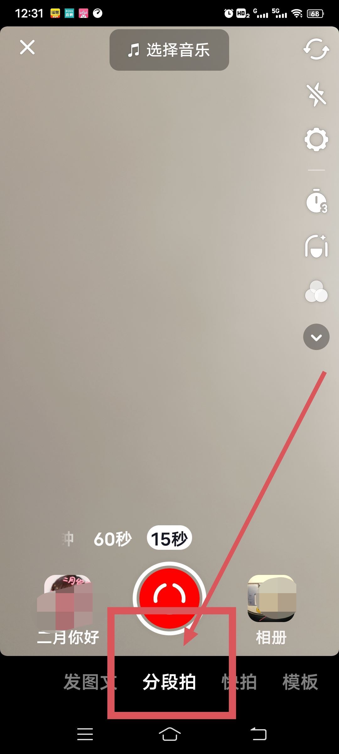 抖音怎么同時(shí)發(fā)布兩個(gè)日常？