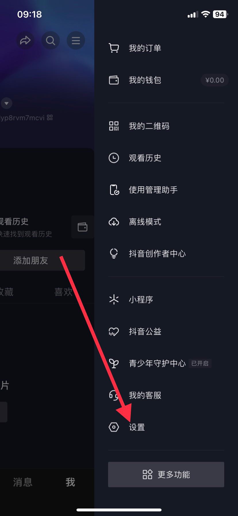 抖音評論區(qū)怎么設置成白色？
