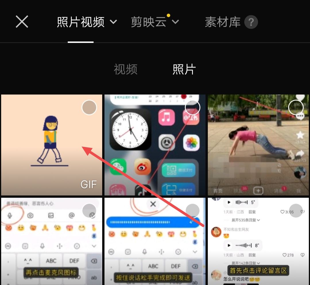 抖音怎么發(fā)動(dòng)圖合集圖集？