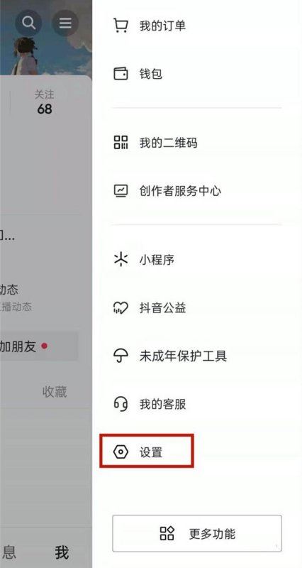 平板刷抖音模糊怎么調(diào)整？