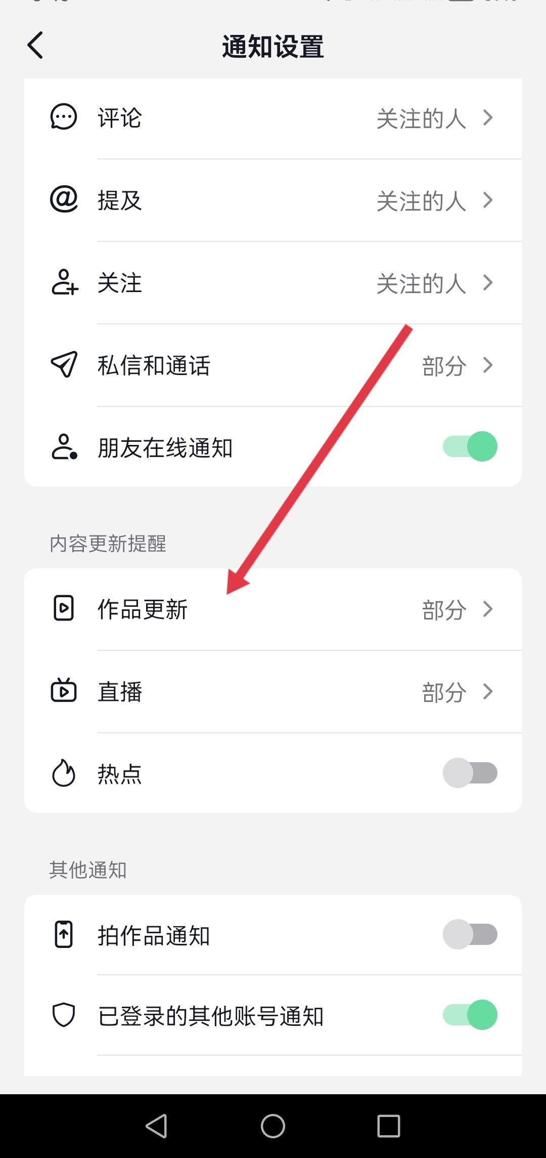 抖音搶首評怎么設置？