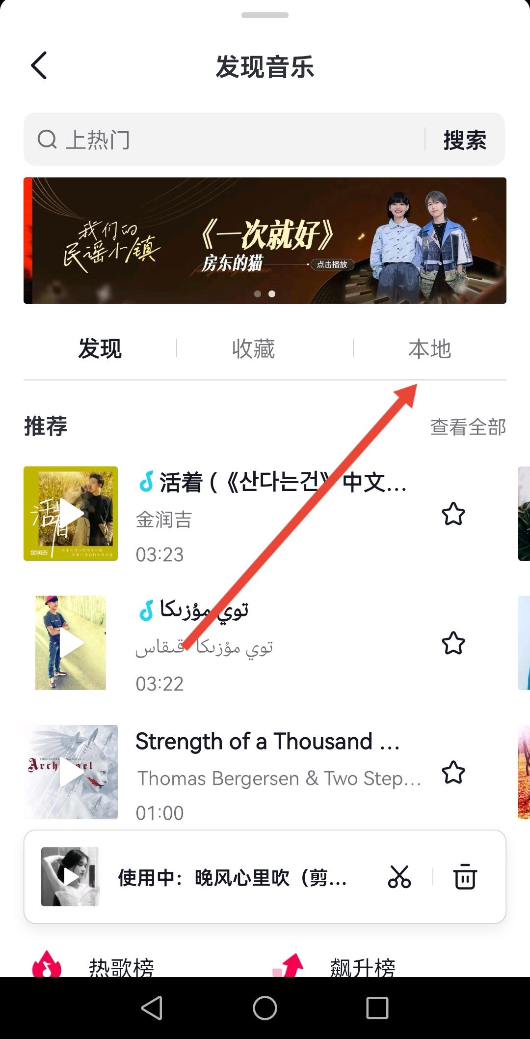 怎么把本地音樂上傳到抖音？