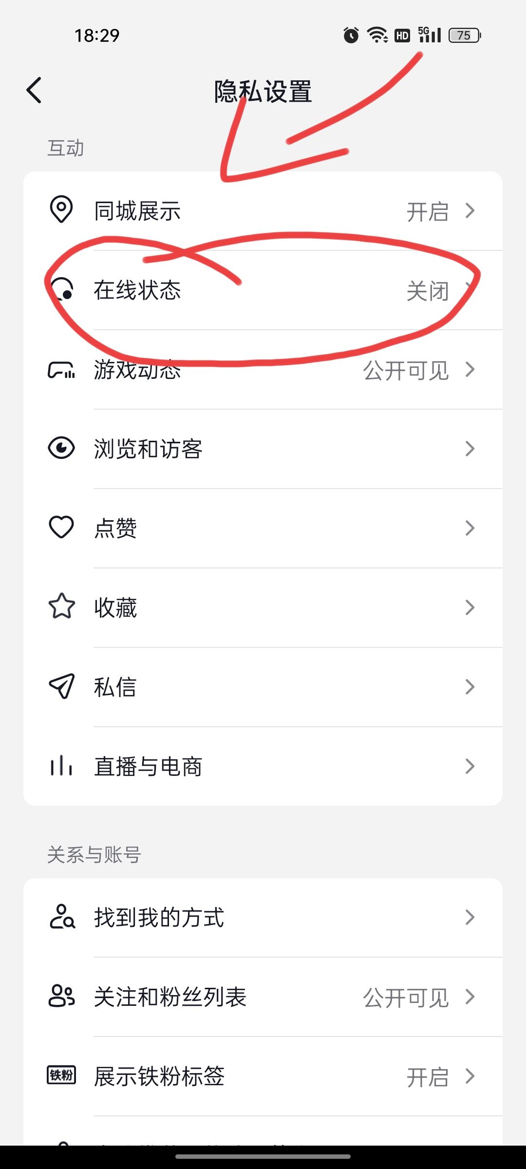 抖音在線怎么開?