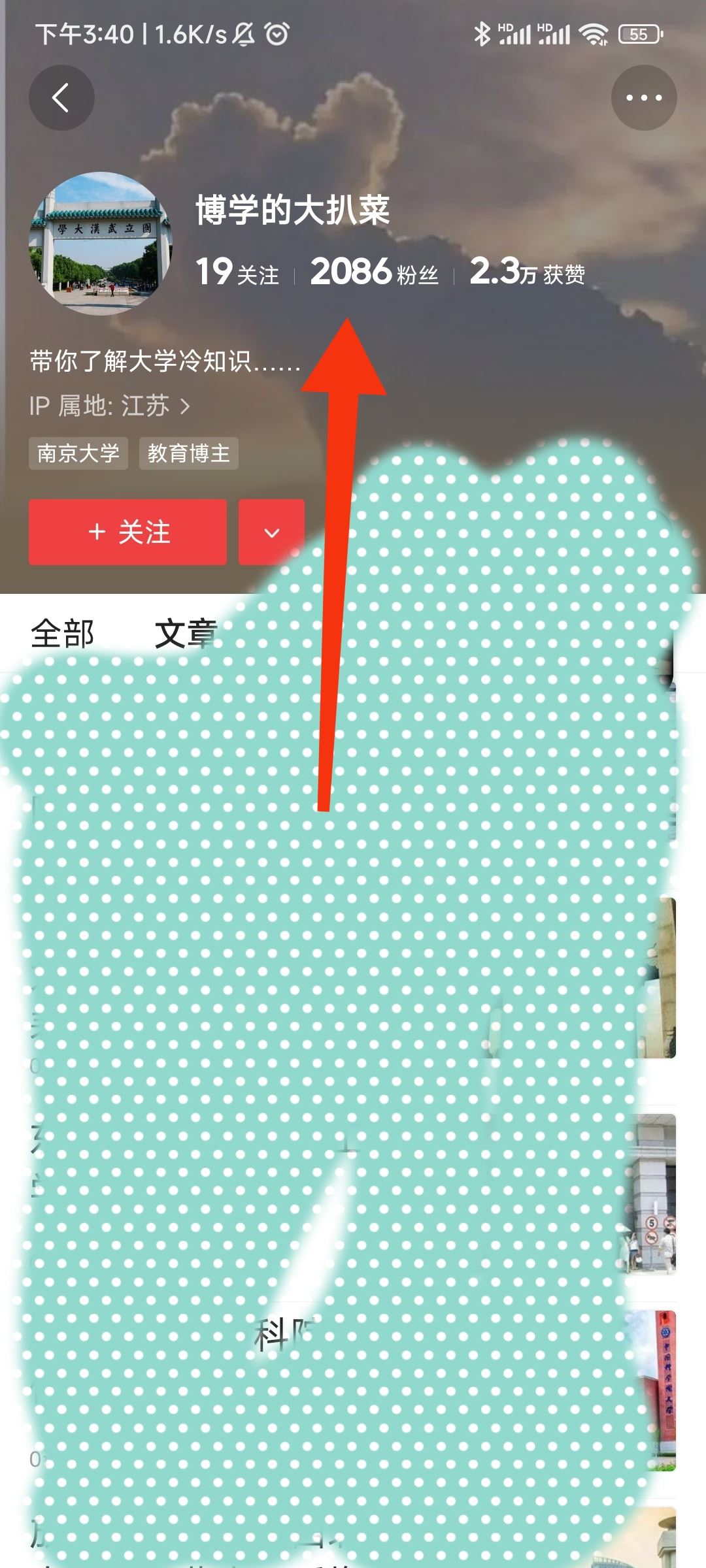 怎么成為別人的粉絲？