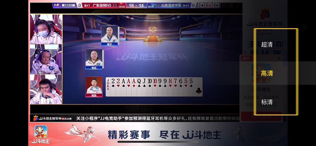 抖音看直播畫質(zhì)怎么調(diào)清晰？