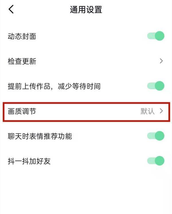 平板刷抖音模糊怎么調(diào)整？