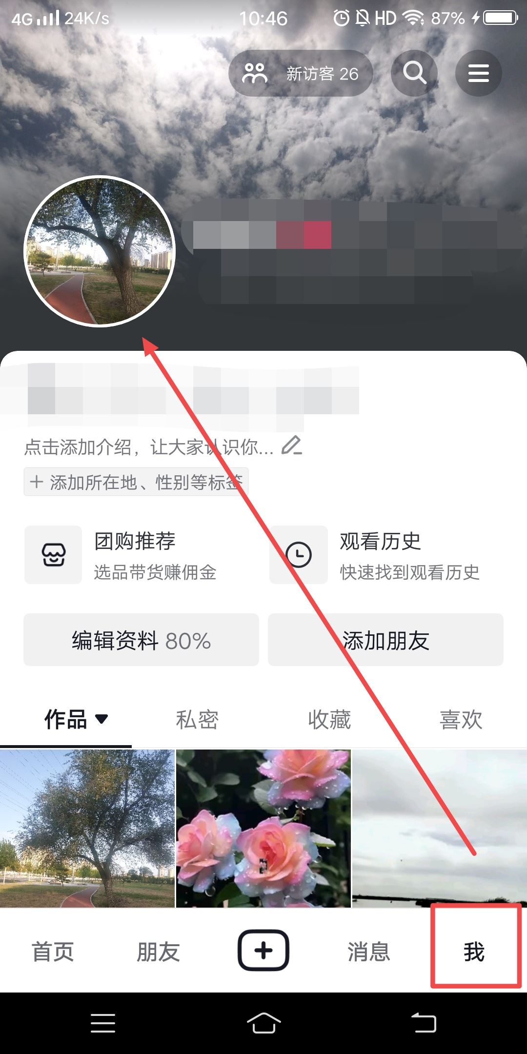 抖音怎么換回系統(tǒng)默認(rèn)頭像？