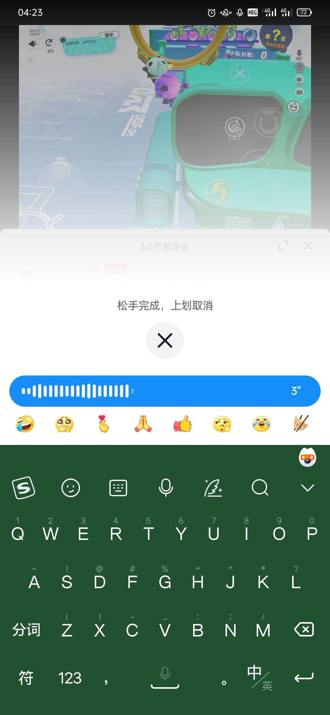 抖音評(píng)論怎么發(fā)語(yǔ)音安卓？