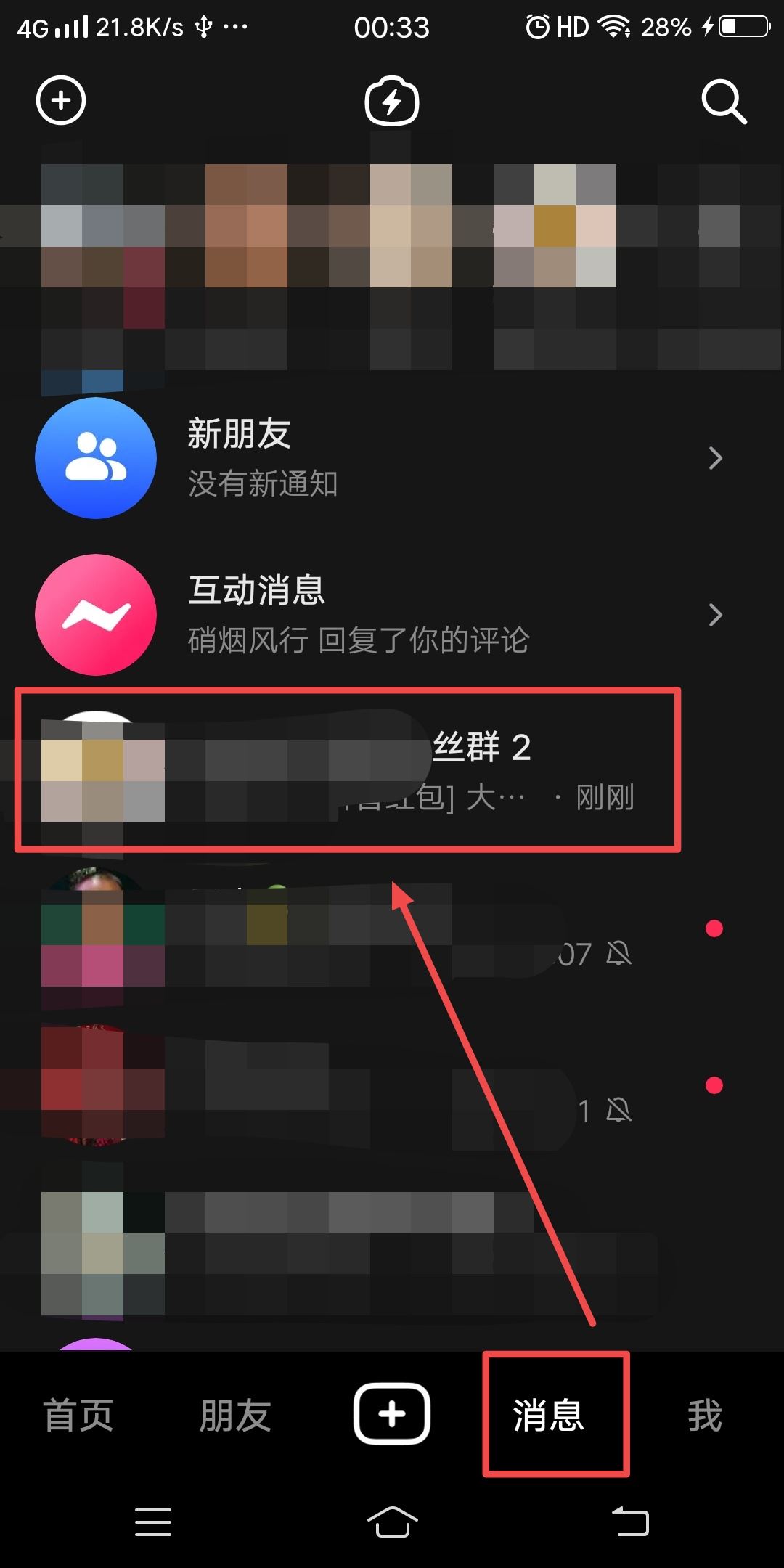 在抖音里怎么搶紅包？