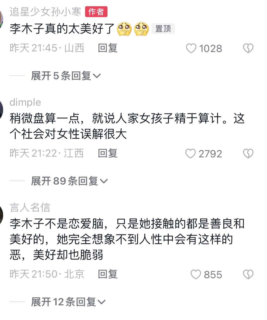 抖音評論順序怎么排的？