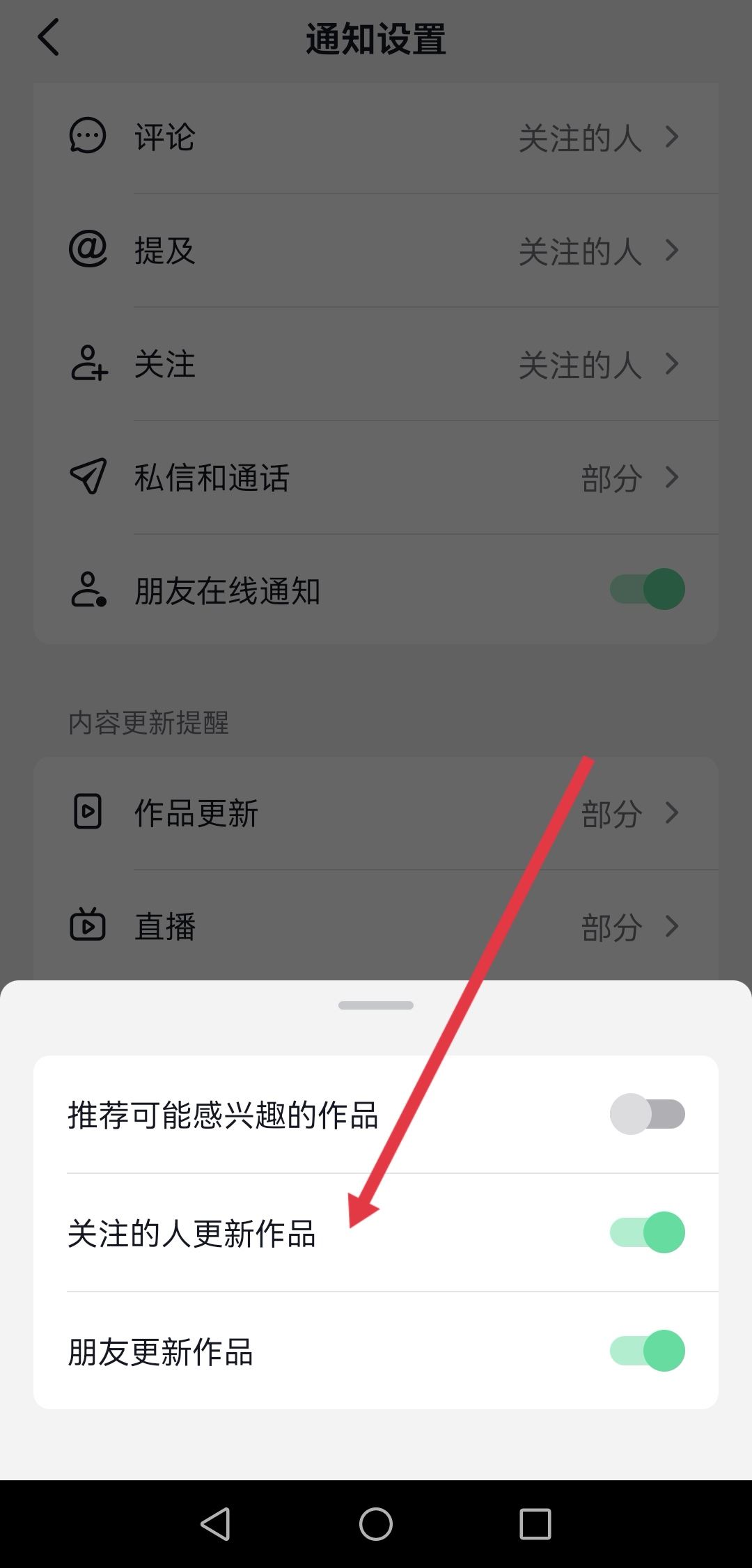 抖音搶首評怎么設置？