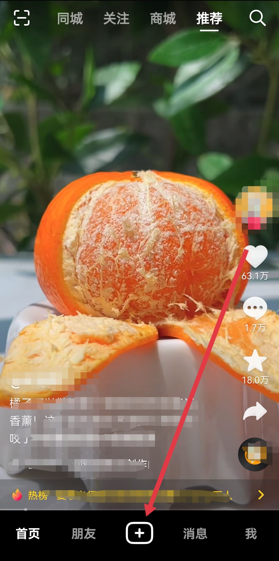 怎么把本地音樂上傳到抖音？