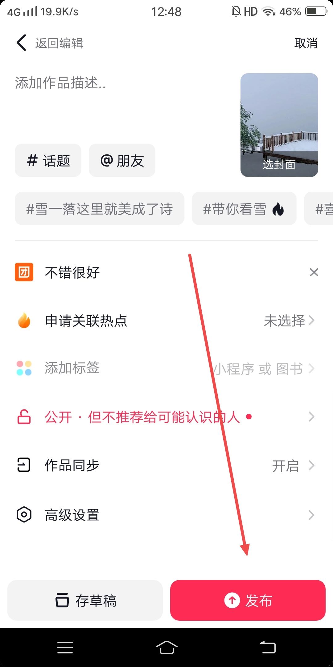 如何在視頻添加景區(qū)門票鏈接？