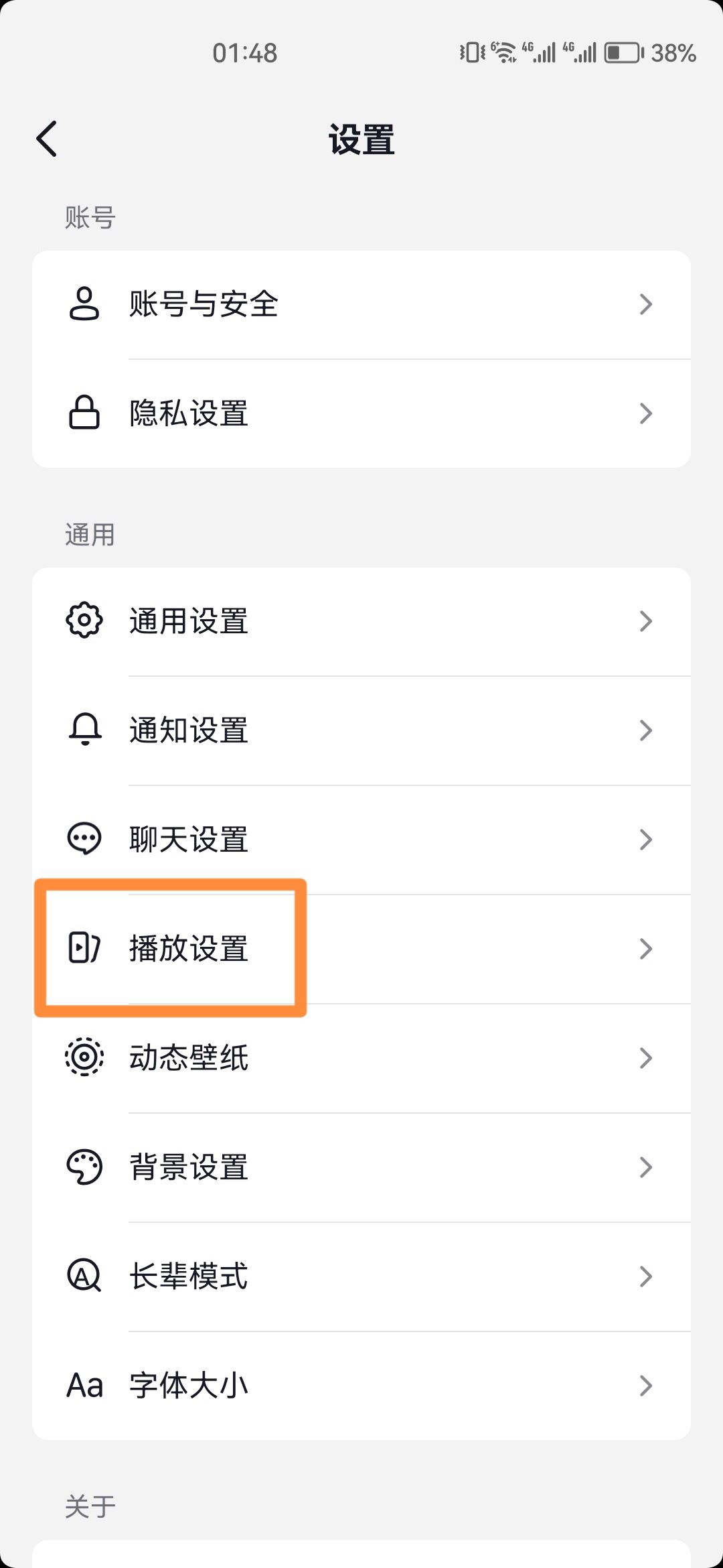 抖音橫屏怎么設(shè)置全屏觀看？