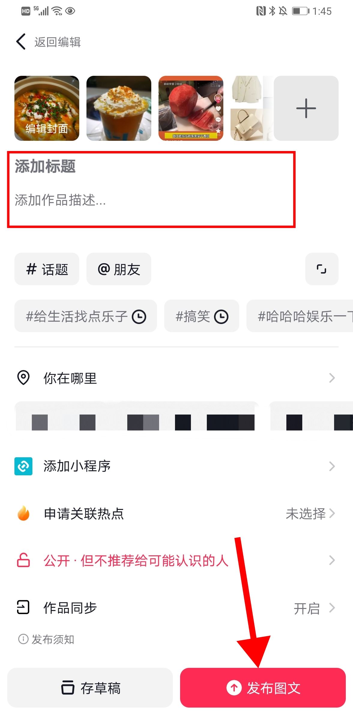 抖音一張一張可以滑動照片怎么弄？