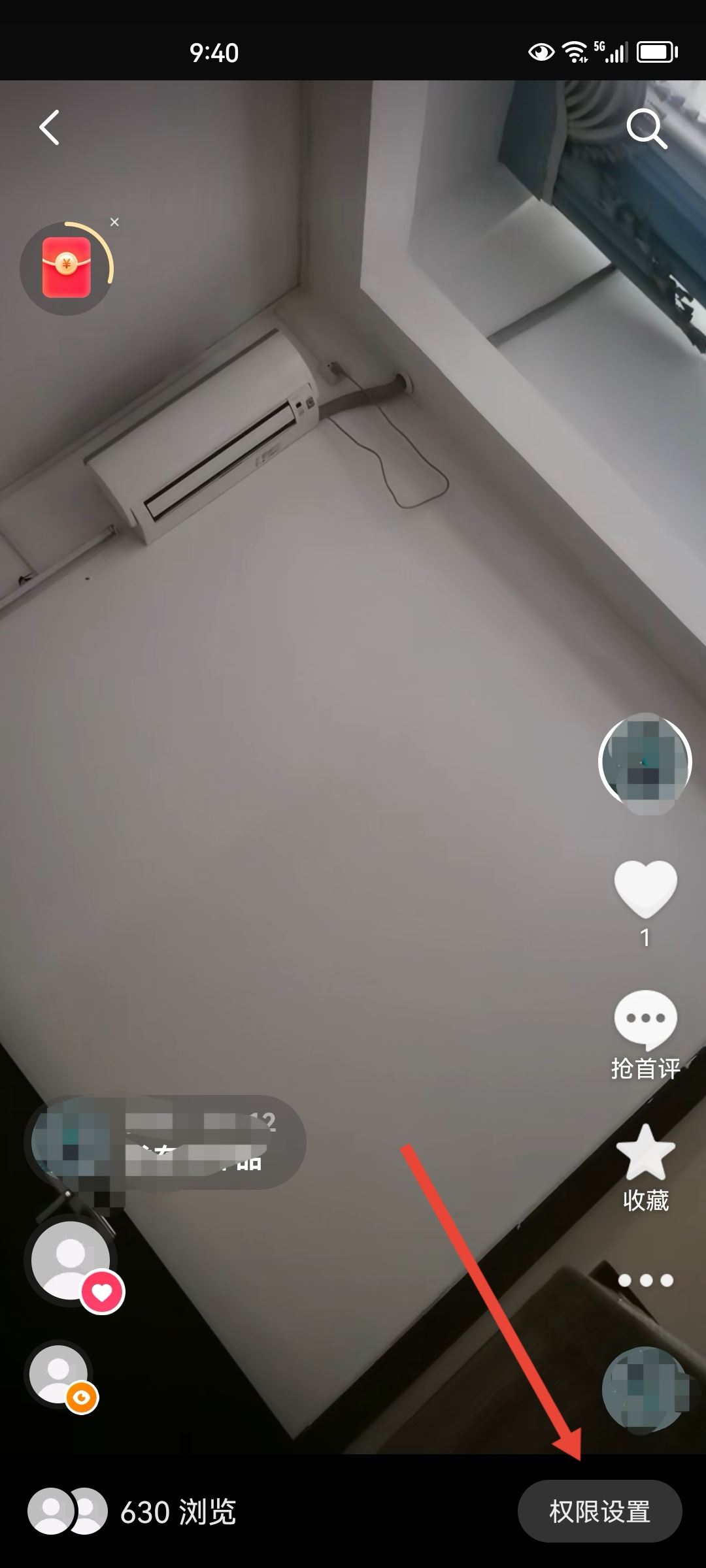 抖音如何不讓陌生人看到我的作品？