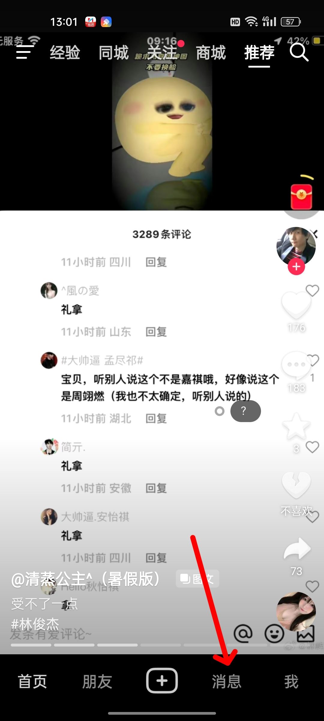 抖音怎么發(fā)表情包私信？