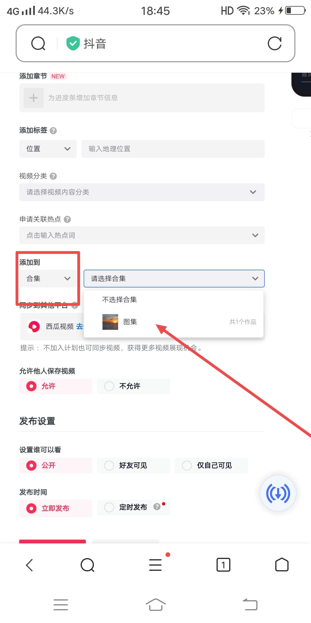 抖音怎么發(fā)動(dòng)圖合集圖集？