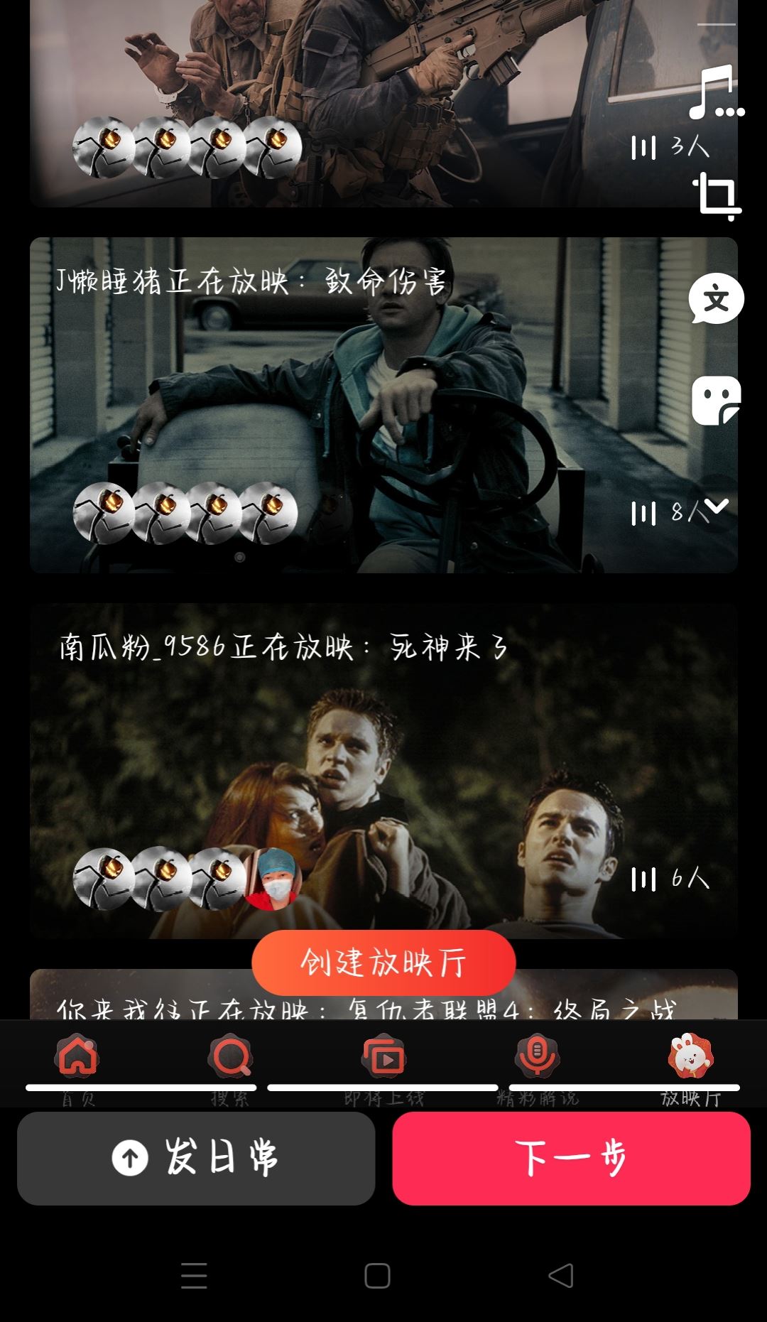 抖音怎么發(fā)長圖滑動？