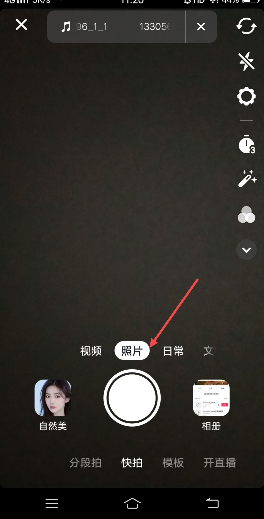 怎么把本地音樂上傳到抖音？