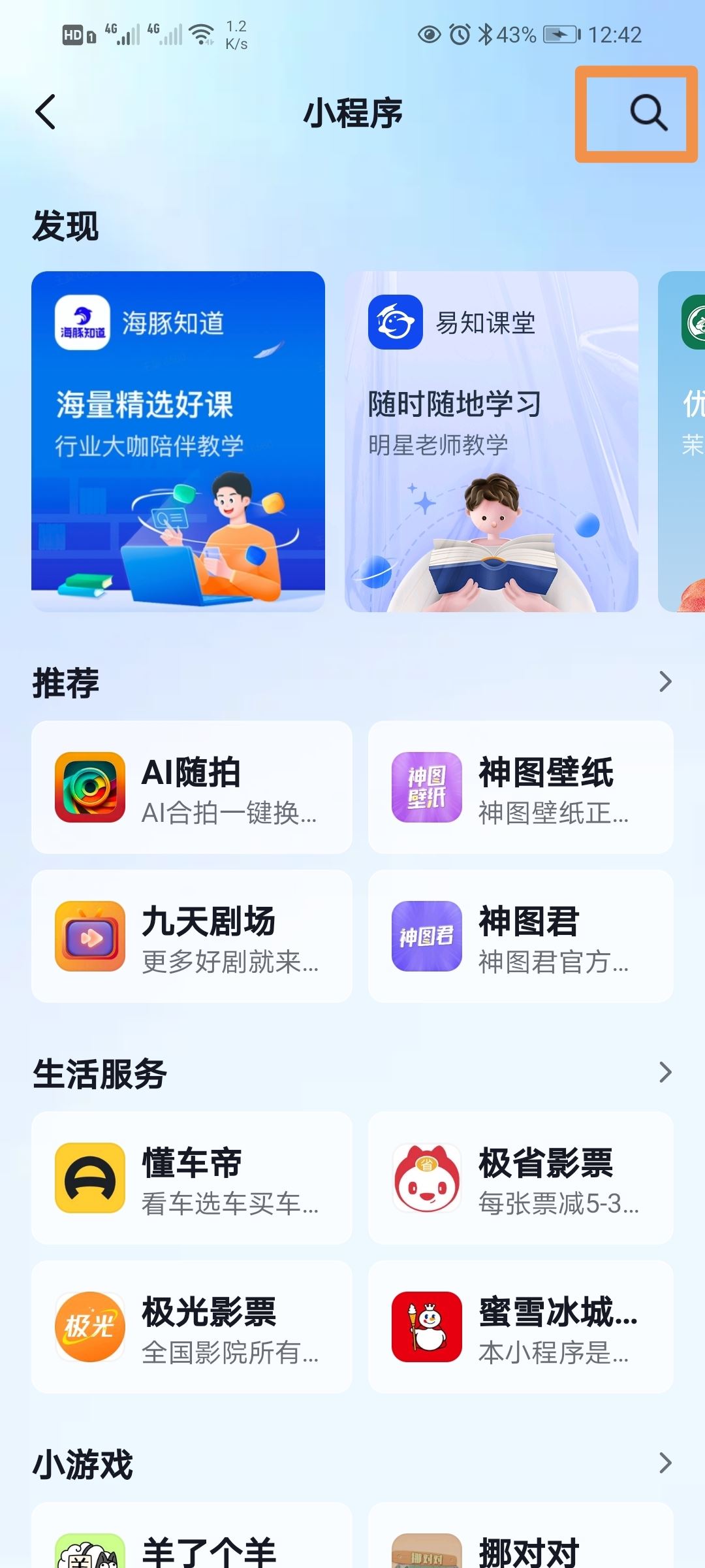 抖音挖寶怎么挖？