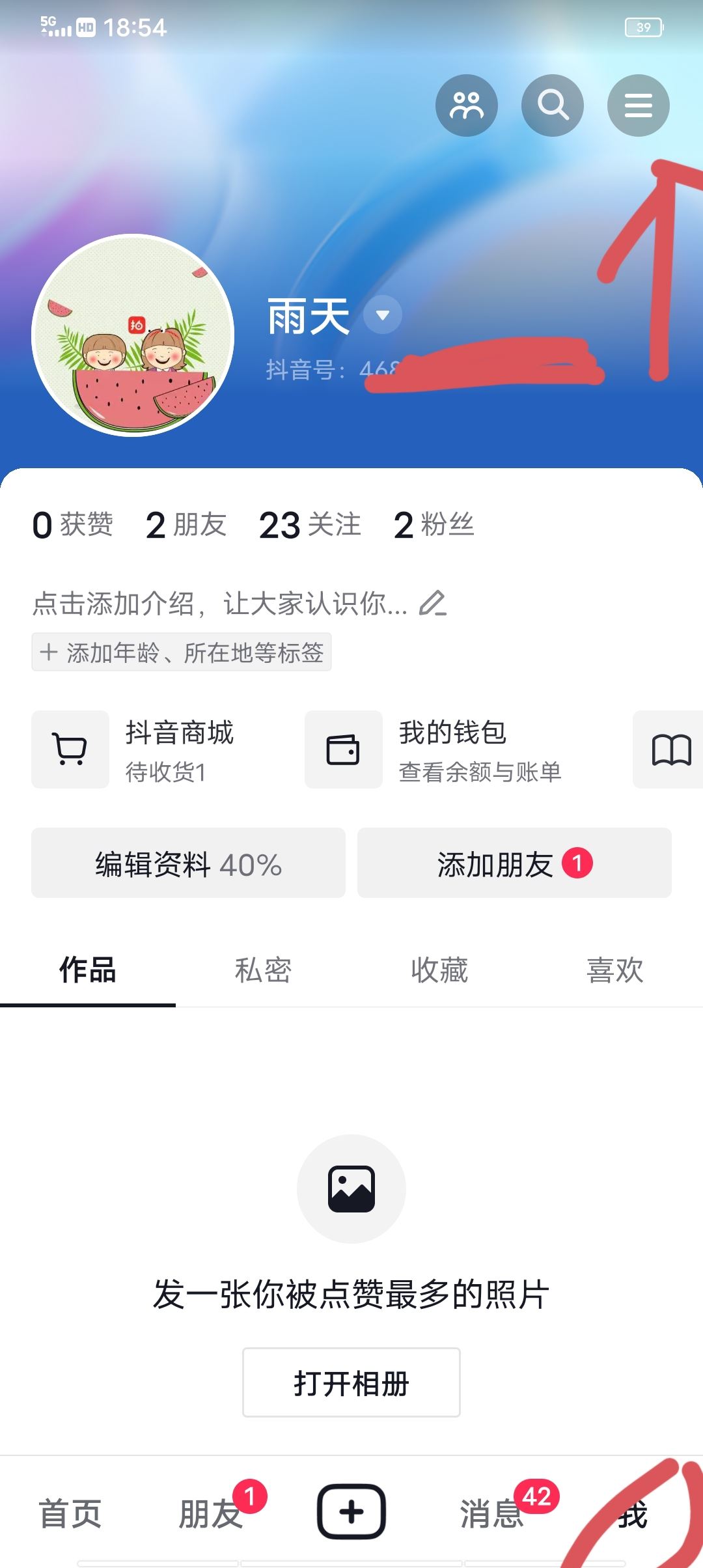 抖音評論區(qū)背景怎么改為白色？