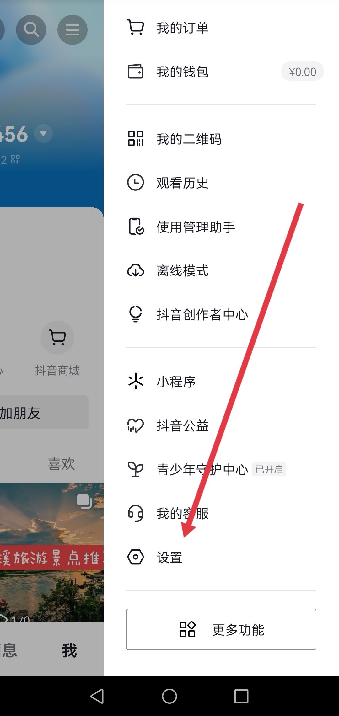 抖音搶首評怎么設置？