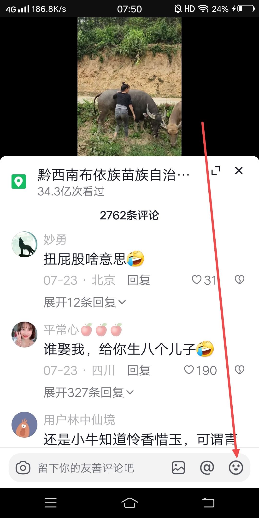抖音墨鏡流淚表情怎么打出來？